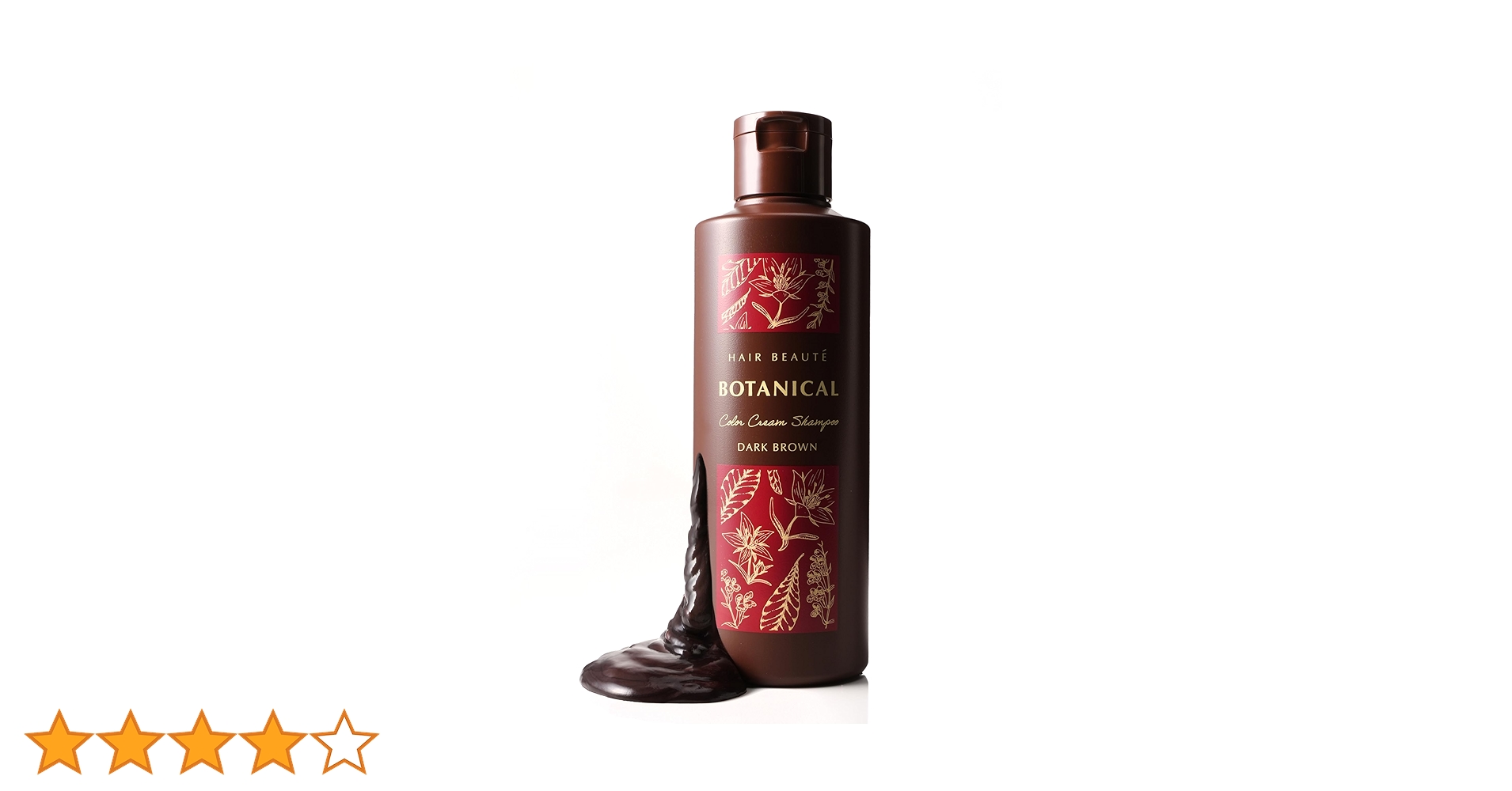 BOTANICAL カラクリームシャンプー ダークブラウン 4本セット Amazon | フューチャーラボ ボタニカルカラークリームシャンプー